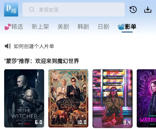 哆哆美剧2026最新版本 哆哆美剧2026最新版本