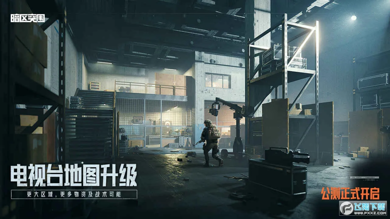 ����ͻΧ�ȷ�v3.7.348.348 �ٷ������ͼ