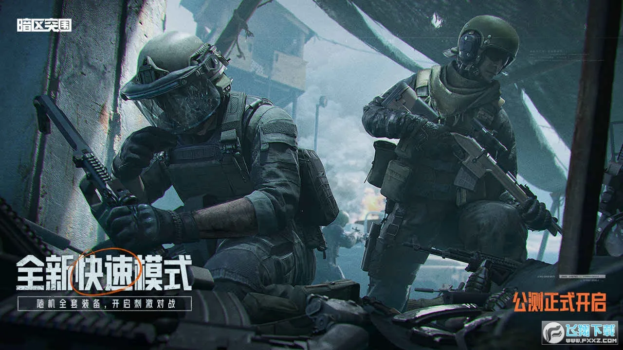 ����ͻΧ�ȷ�v3.7.348.348 �ٷ������ͼ