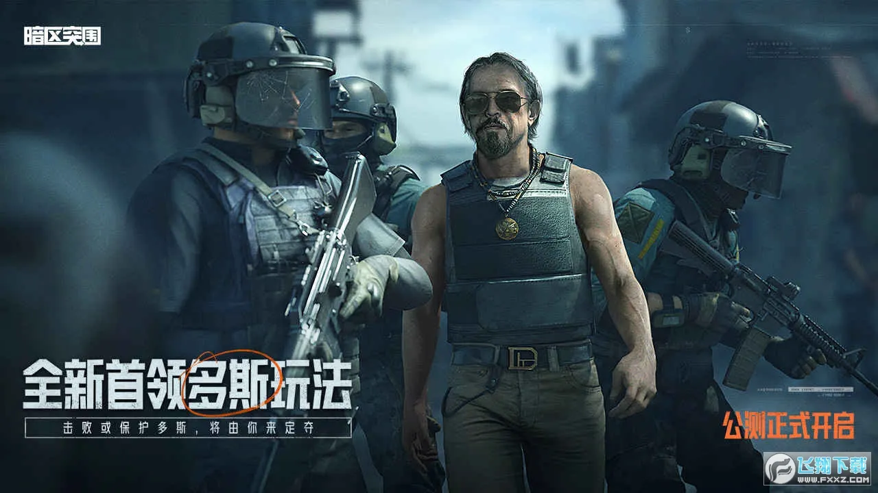 ����ͻΧ�ȷ�v3.7.348.348 �ٷ������ͼ