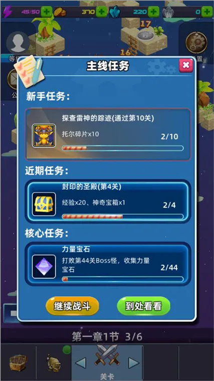 星座乐消消最新手机版 星座乐消消最新手机版