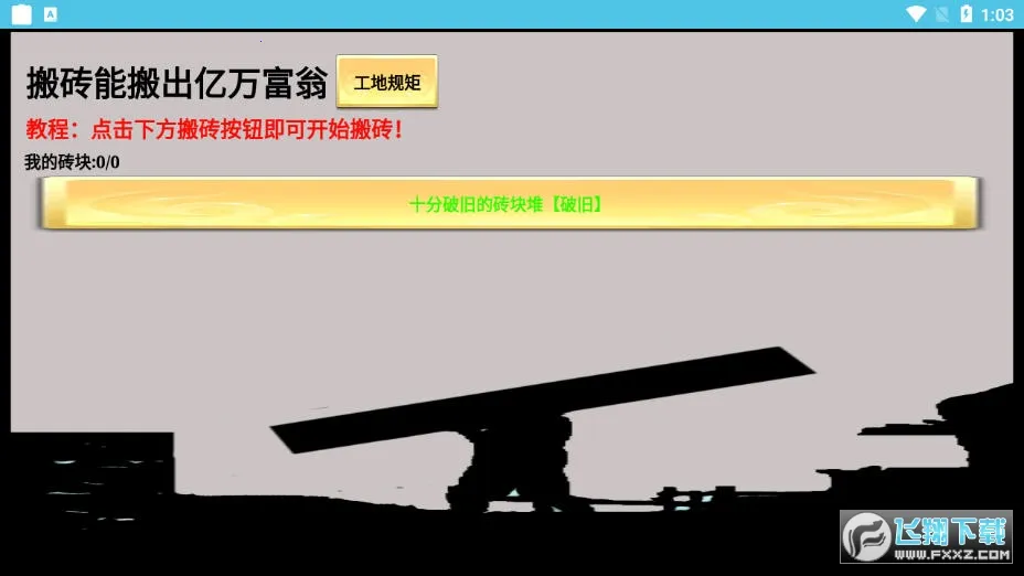 һ������ש��׿���ֻ���v3.17.7 ��Ѱ��ͼ