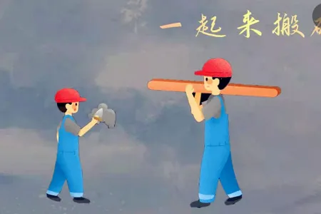 一起来搬砖安卓版手机版 一起来搬砖安卓版手机版