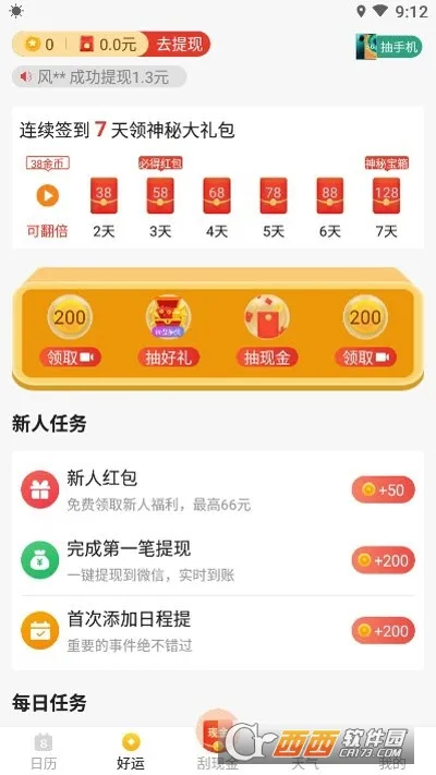 ��������v3.1.2 ��׿���ͼ