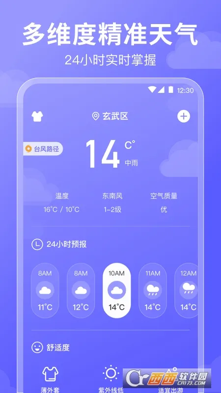 ��������v3.1.2 ��׿���ͼ