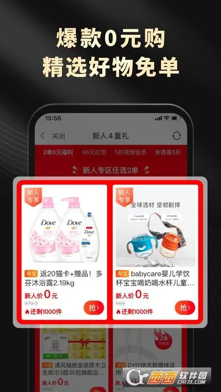 ��Ϭ����2026���ذ�װv1.3.0 �ֻ����ͼ