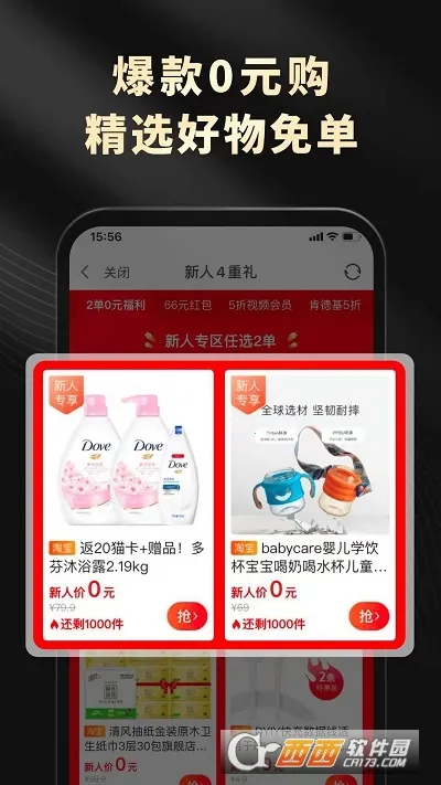 ��Ϭ����2026���ذ�װv1.3.0 �ֻ����ͼ