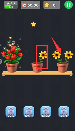 插花消除 插花消除