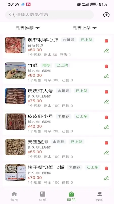 ���ùܼ�v1.0.0 ��׿���ͼ