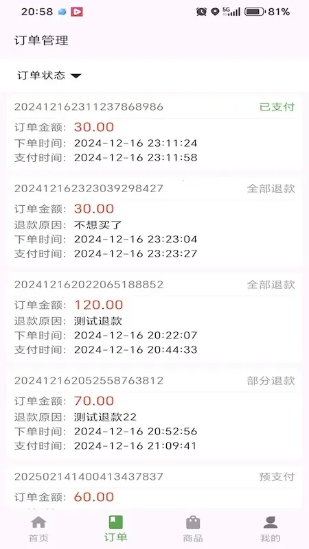 ���ùܼ�v1.0.0 ��׿���ͼ