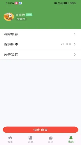 幽兔管家 幽兔管家
