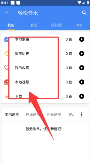 轻松音乐最新手机版 轻松音乐最新手机版