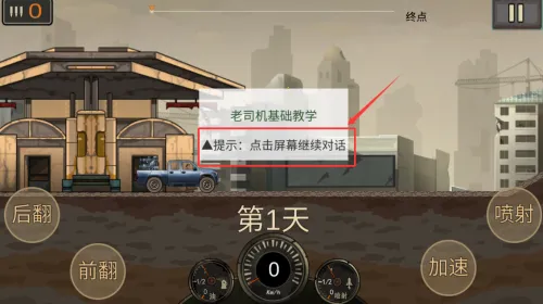 狂热战车最新手机版 狂热战车最新手机版