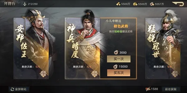 荣耀新三国 荣耀新三国