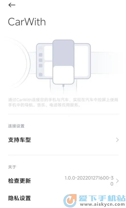 С��carwith������2026�ٷ����°汾v2.1.1-20240131 ��׿���ͼ