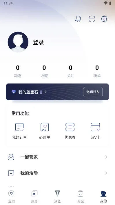 深蓝汽车安卓版手机版 深蓝汽车安卓版手机版