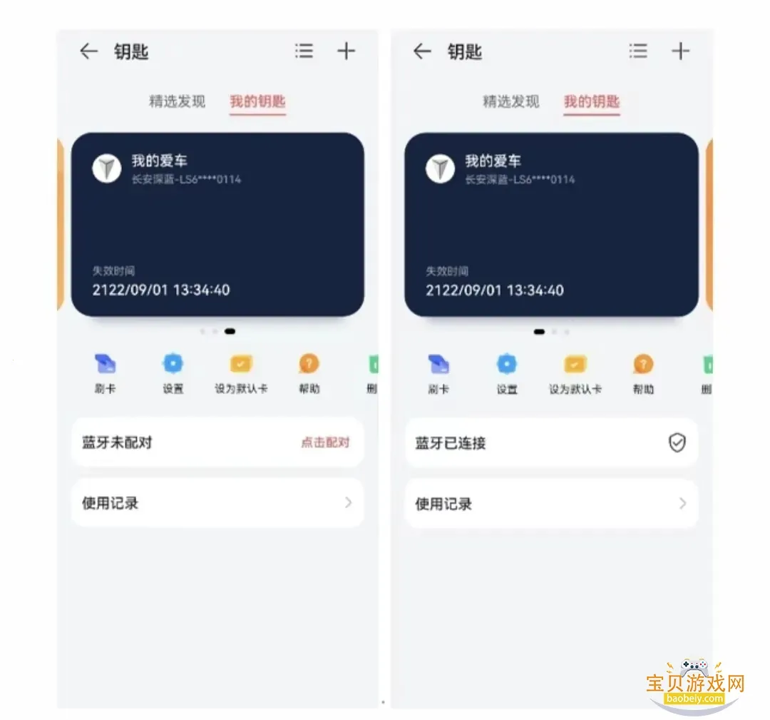 深蓝汽车安卓版手机版 深蓝汽车安卓版手机版