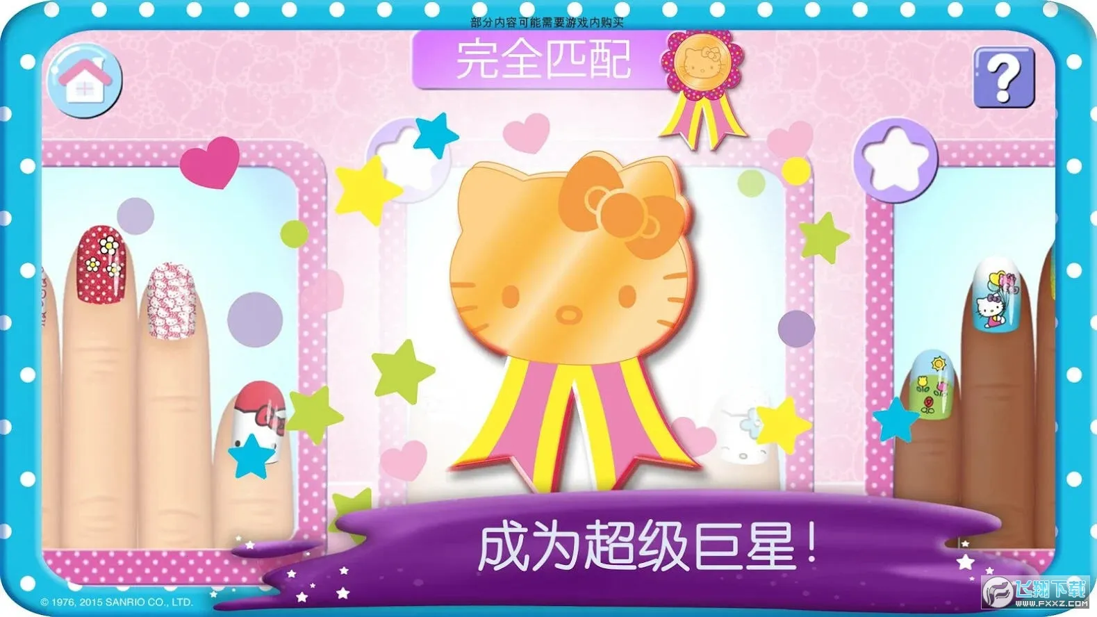 hellokitty����ɳ��2026���°汾v2025.3.1 ��Ѱ��ͼ