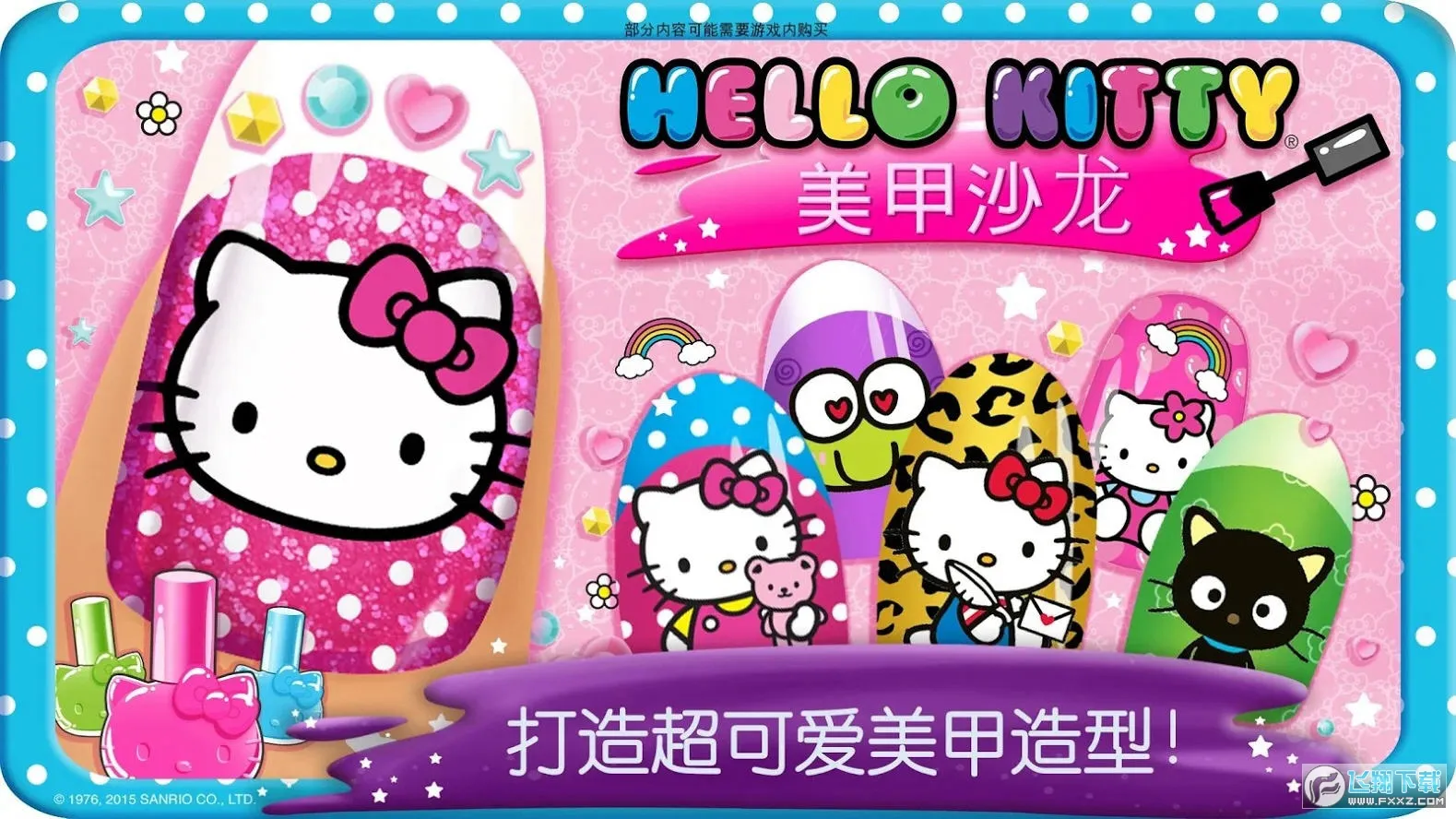 hellokitty����ɳ��2026���°汾v2025.3.1 ��Ѱ��ͼ