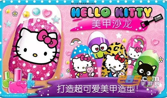 hellokitty����ɳ��2026���°汾v2025.3.1 ��Ѱ��ͼ