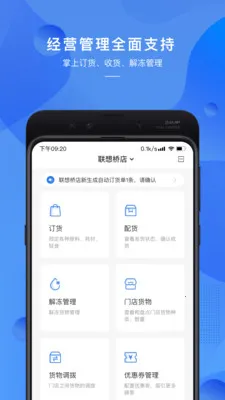 luckin�������2026�ٷ����°汾v4.0.4 �ֻ����ͼ