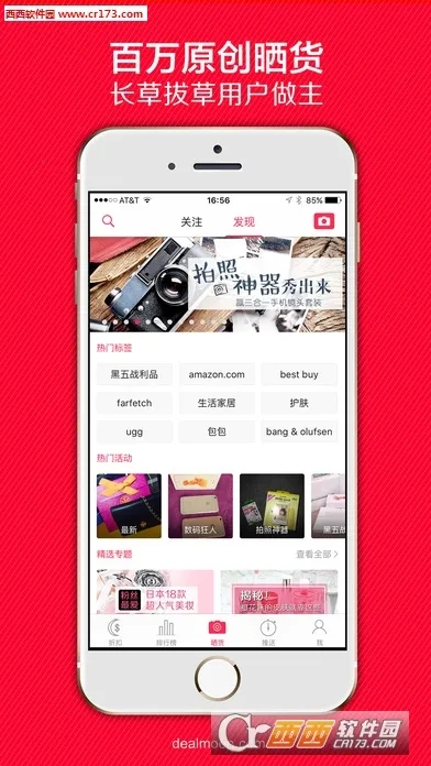 Dealmoon2026�ٷ����°汾v18.2.0_02 �ֻ����ͼ