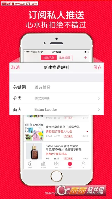 Dealmoon2026�ٷ����°汾v18.2.0_02 �ֻ����ͼ