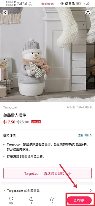 Dealmoon2026官方最新版本 Dealmoon2026官方最新版本