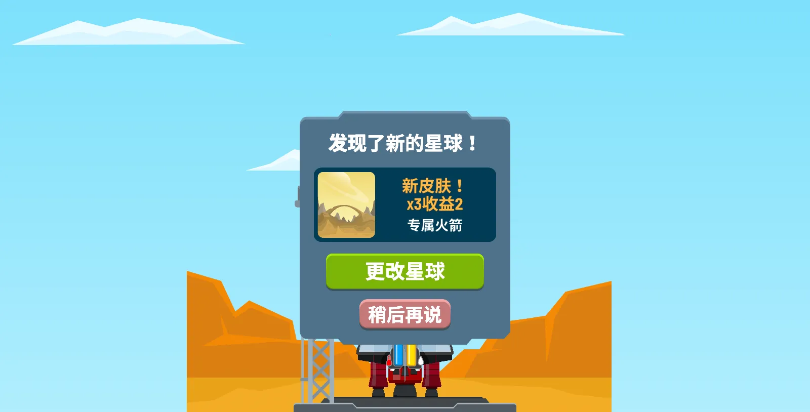 火箭天空 火箭天空