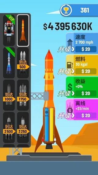 火箭天空 火箭天空