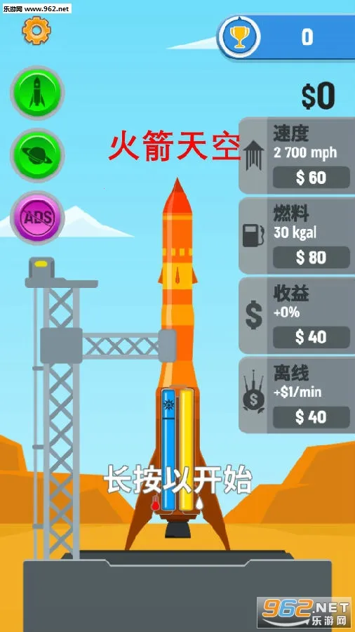 火箭天空 火箭天空