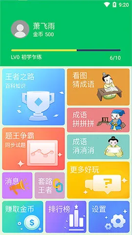 ��������2026���ذ�װv3.5.2 �ٷ������ͼ