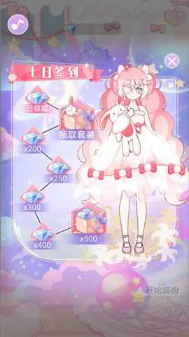 װ��ħ����Ů2026�ٷ�����v1.0.4 ��׿���ͼ