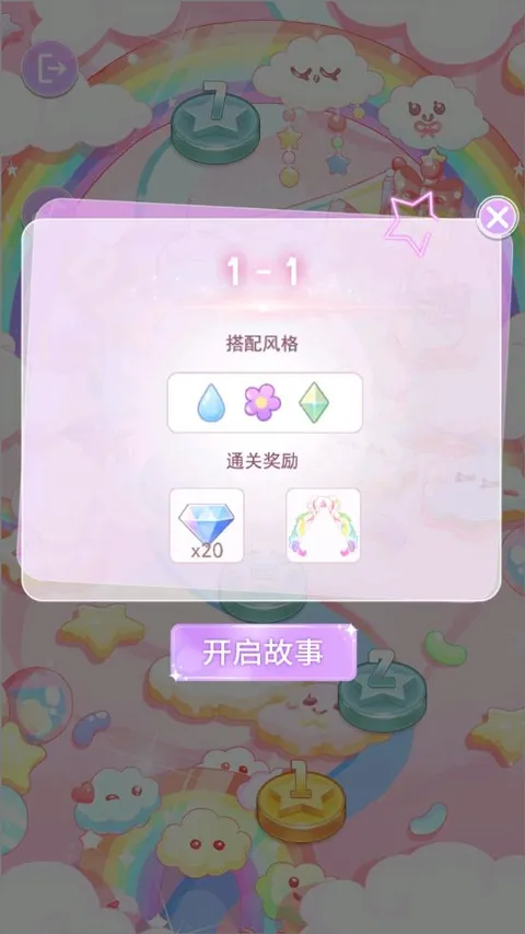 装扮魔法少女2026官方正版 装扮魔法少女2026官方正版