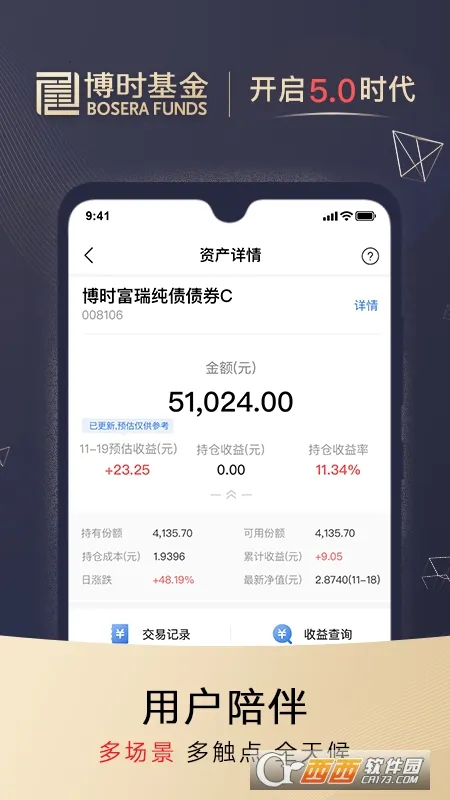 博时基金2026官方正版 博时基金2026官方正版