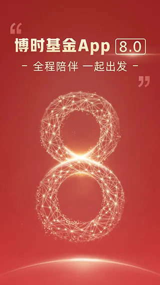 博时基金2026官方正版 博时基金2026官方正版