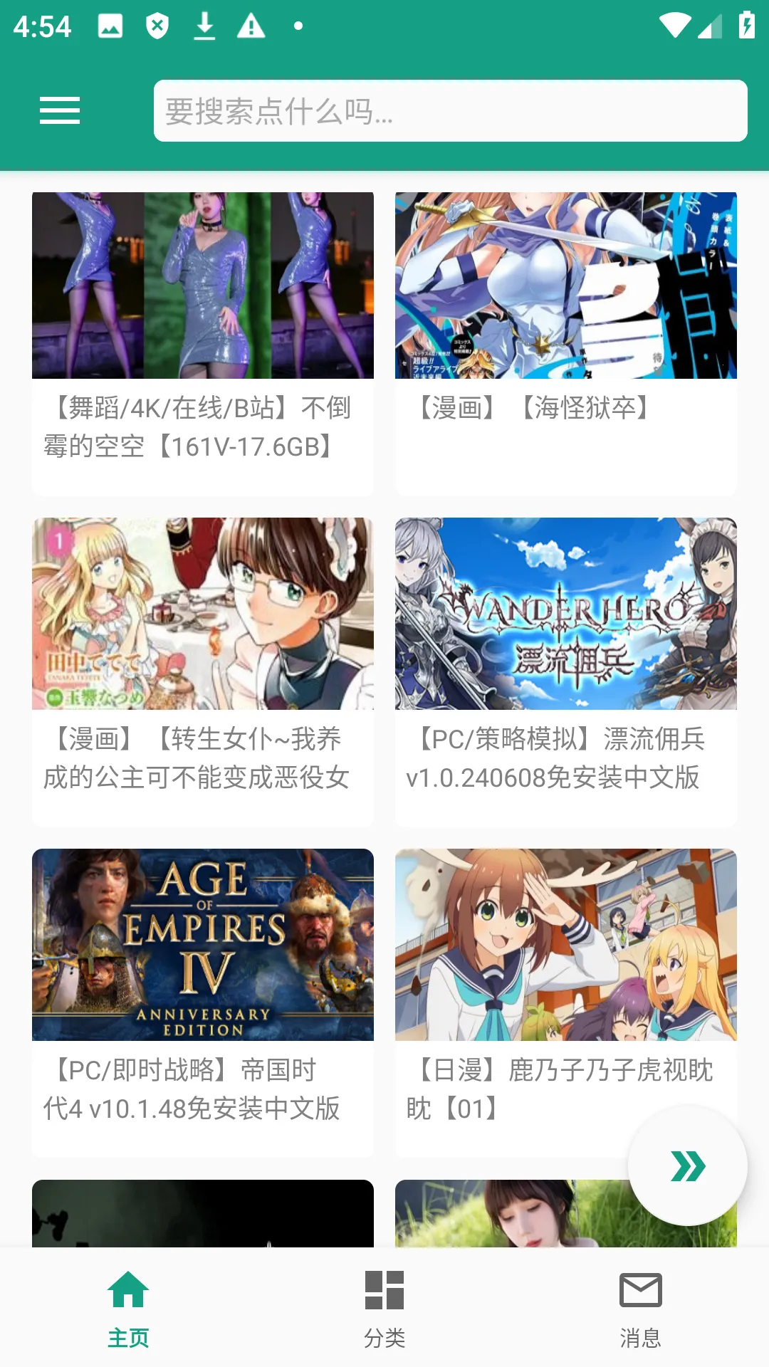 ������(����Ԫ��������)vv2.9.1 ��׿���ͼ