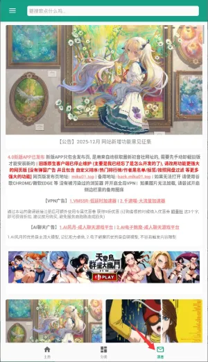 初音社(二次元交流社区) 初音社(二次元交流社区)