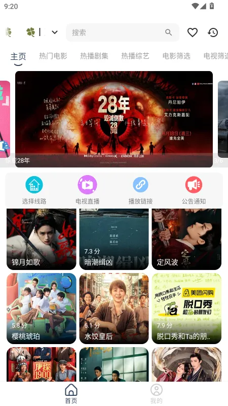 小G影视(视频播放软件) 小G影视(视频播放软件)