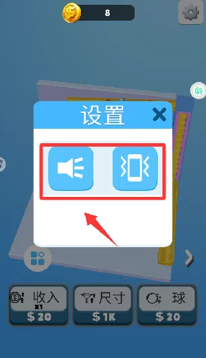 轨道弹珠(弹珠滚动游戏) 轨道弹珠(弹珠滚动游戏)