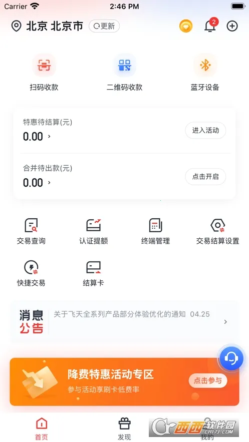 �����2026���°汾v1.5.8 �ٷ������ͼ