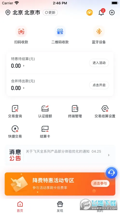 �����2026���°汾v1.5.8 �ٷ������ͼ