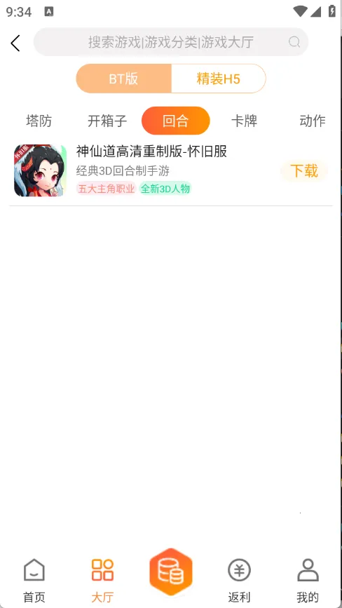 ���(��Ϸ����ƽ̨)v5 �ֻ����ͼ