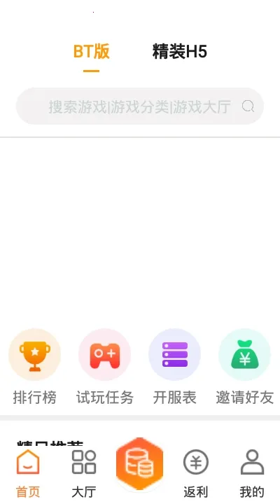 ���(��Ϸ����ƽ̨)v5 �ֻ����ͼ