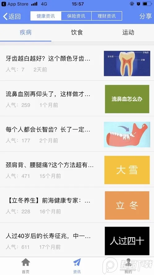 前海人寿保险(保险服务平台) 前海人寿保险(保险服务平台)