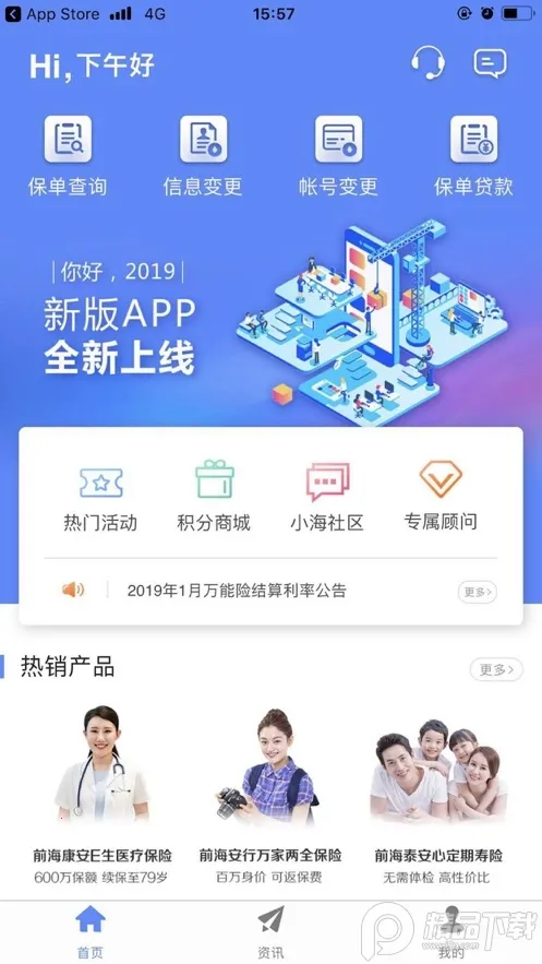 ǰ�����ٱ���(���շ���ƽ̨)v2.0.35 �ֻ����ͼ