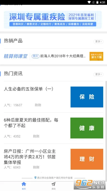 ǰ�����ٱ���(���շ���ƽ̨)v2.0.35 �ֻ����ͼ