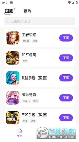 �漣����(��Ϸ��Դƽ̨)v1.0.5 �ֻ����ͼ