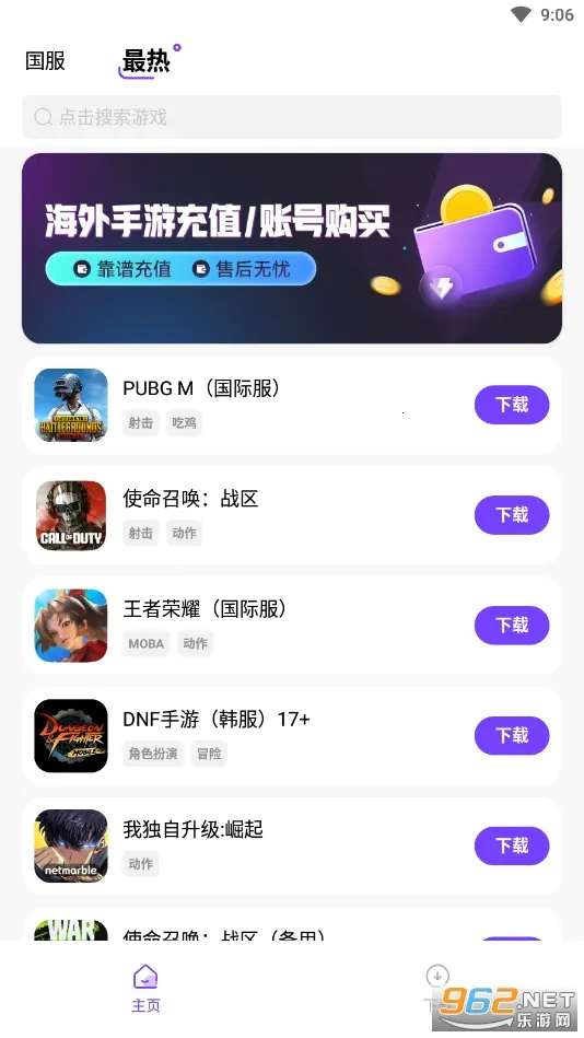 �漣����(��Ϸ��Դƽ̨)v1.0.5 �ֻ����ͼ