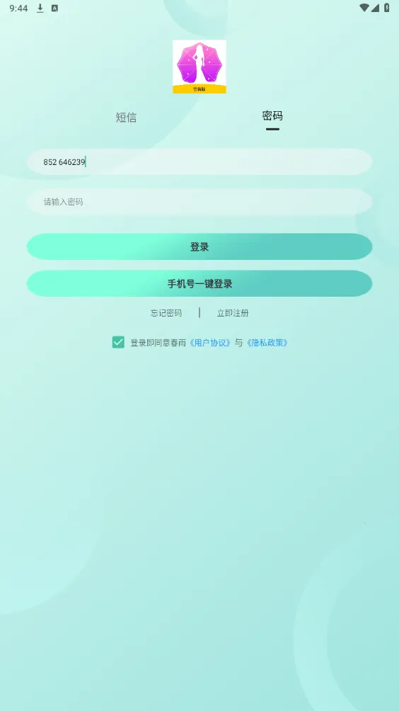 ����(��������ƽ̨)v1.0.1 ��׿���ͼ